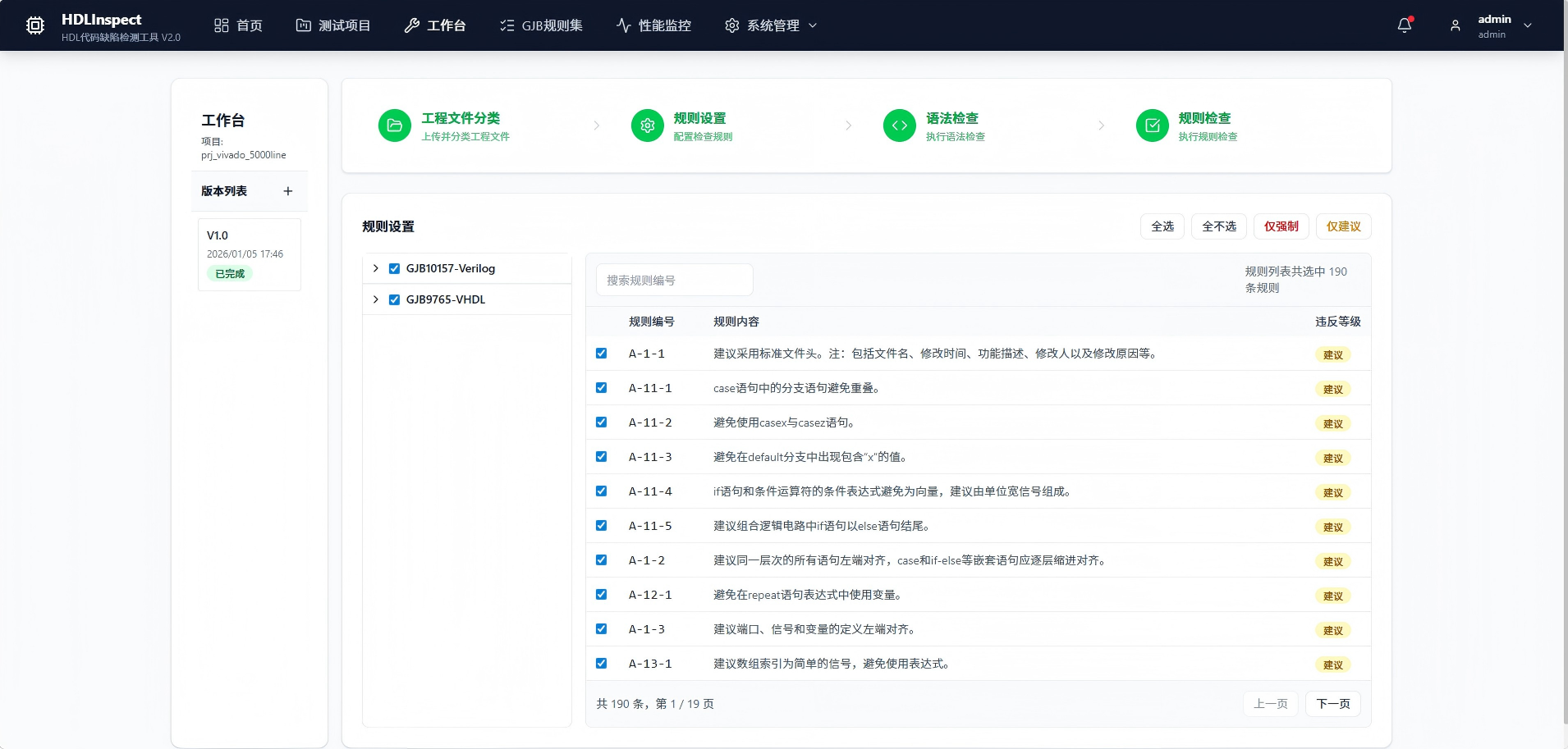 岳阳市FPGA 代码检测FPGA 代码国军标检测 - 一站式服务