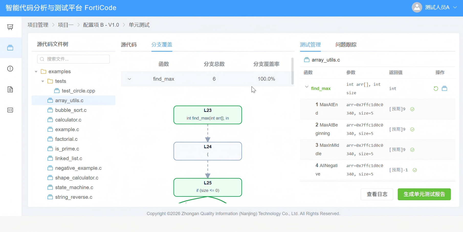 岳阳市目标码符号执行分析嵌入式软件测试 - 哪里好